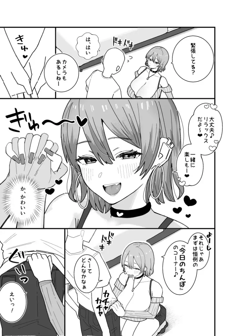 甘サド系小悪魔女子(ギャル)のクソザコ童貞ちんぽ救済！いちゃラブどすけべH サンプル画像 2