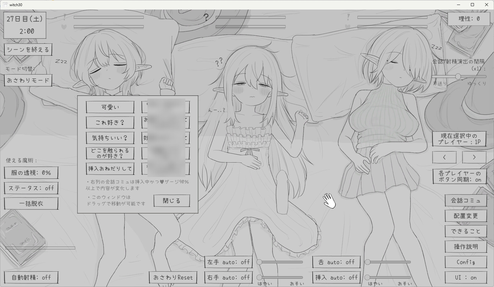 隠居魔女との30日間 画像7