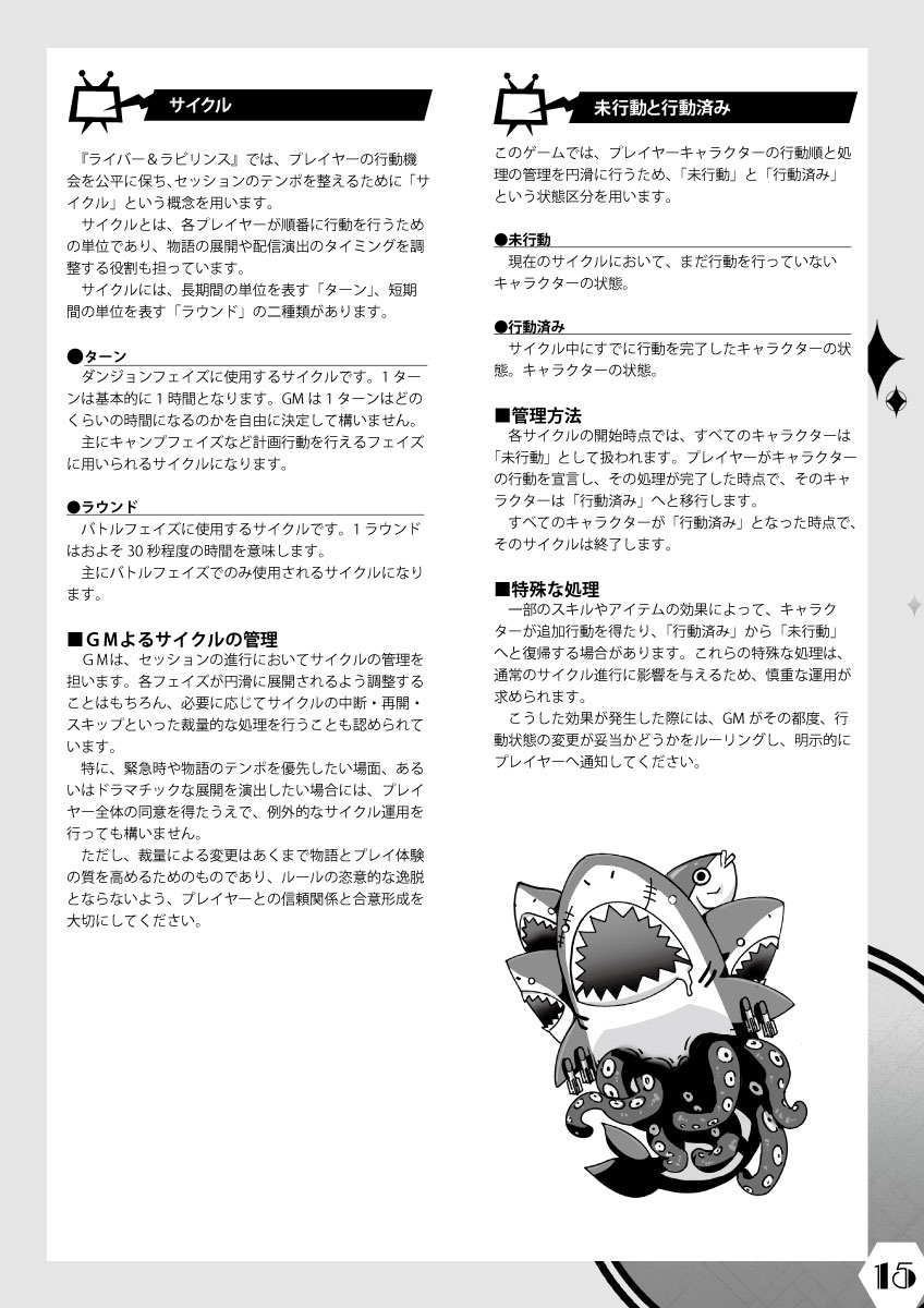 ダンジョン配信RPGライバー&ラビリンス_1