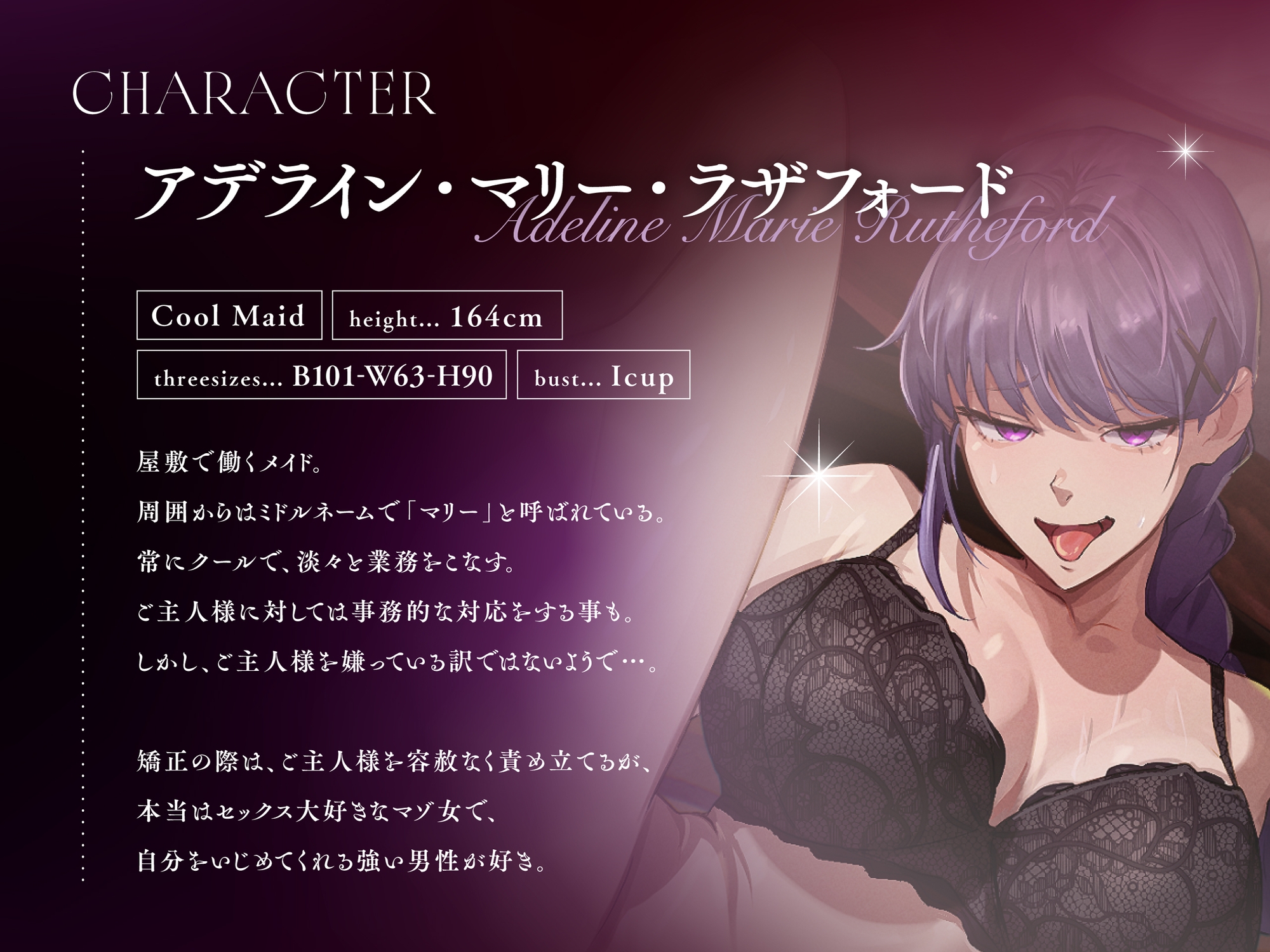 クールで意地悪な事務メイドのマゾチンポ矯正ご奉仕~ご主人様は一生マゾ確定です~ 画像2