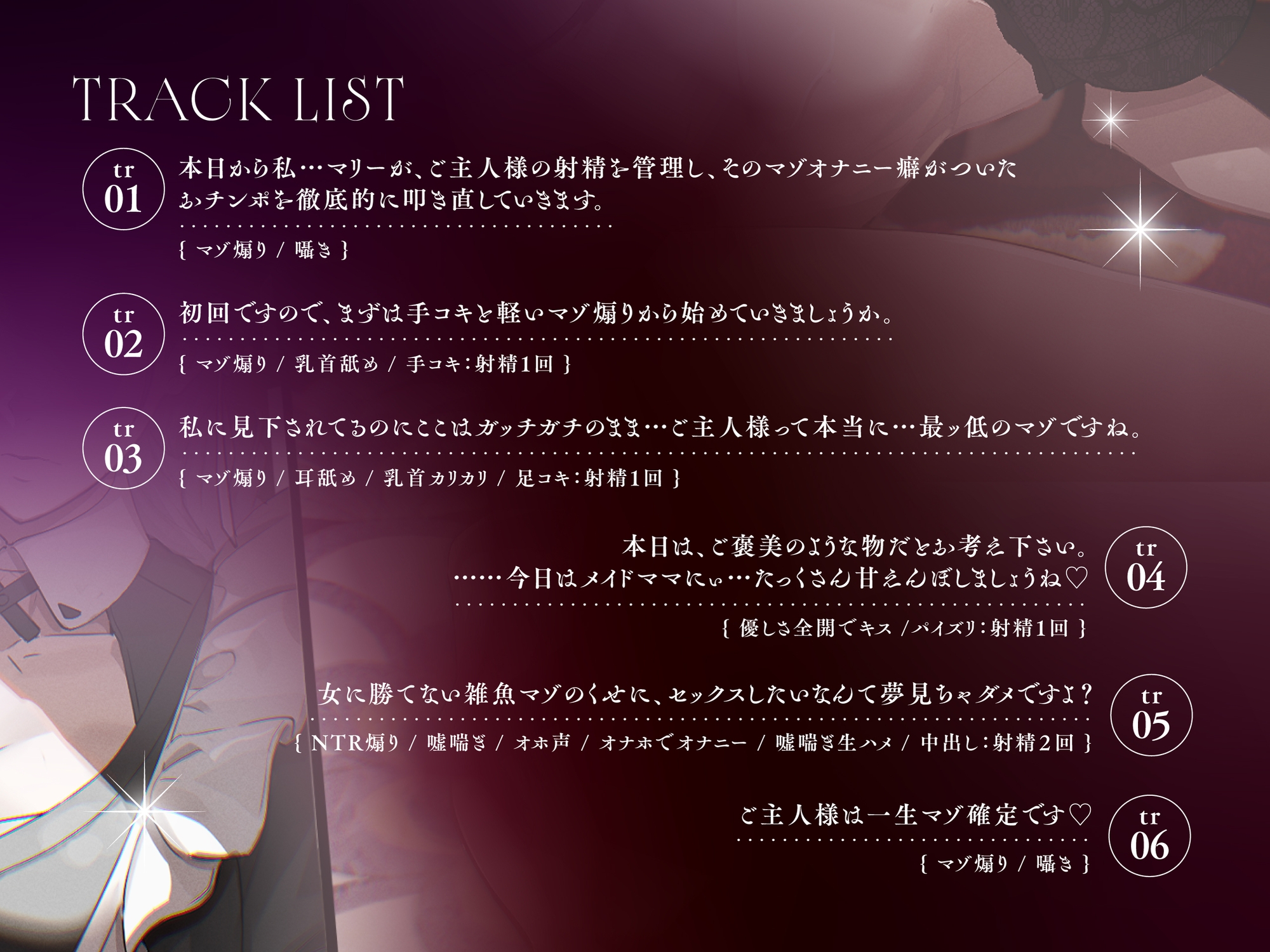 クールで意地悪な事務メイドのマゾチンポ矯正ご奉仕~ご主人様は一生マゾ確定です~ 画像3