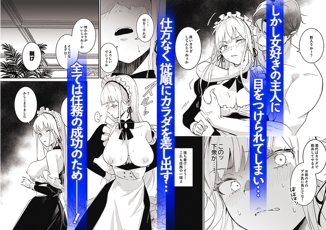 潜入捜査は失敗しました 画像3