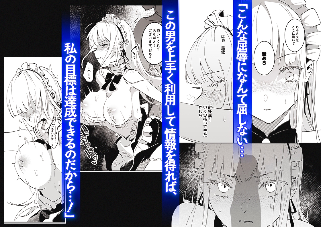 潜入捜査は失敗しました 画像4