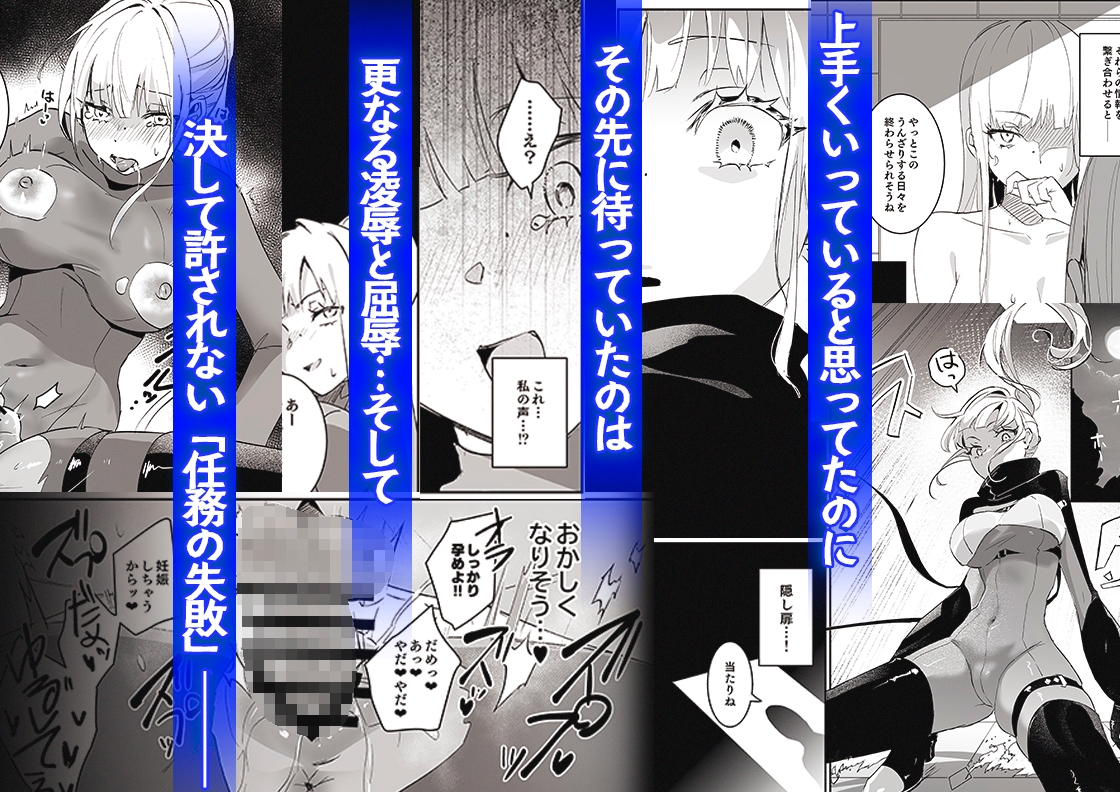 潜入捜査は失敗しました 画像5