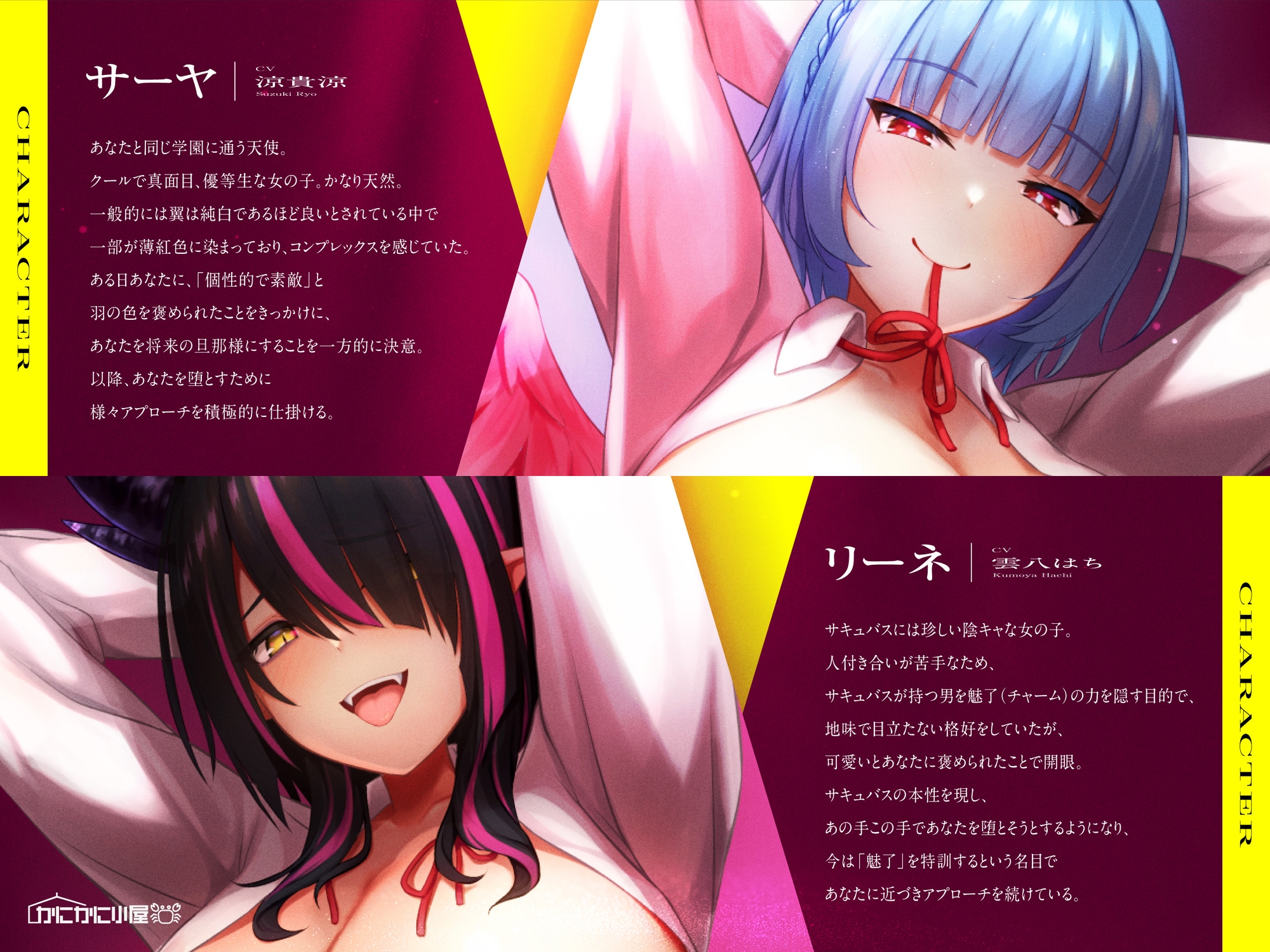 【1周年記念110円】天使と淫魔のチン媚び学園性活~私達があなたをドロドロぴゅっぴゅさせちゃいます♪~【オホ声逆レ〇プ】 画像1