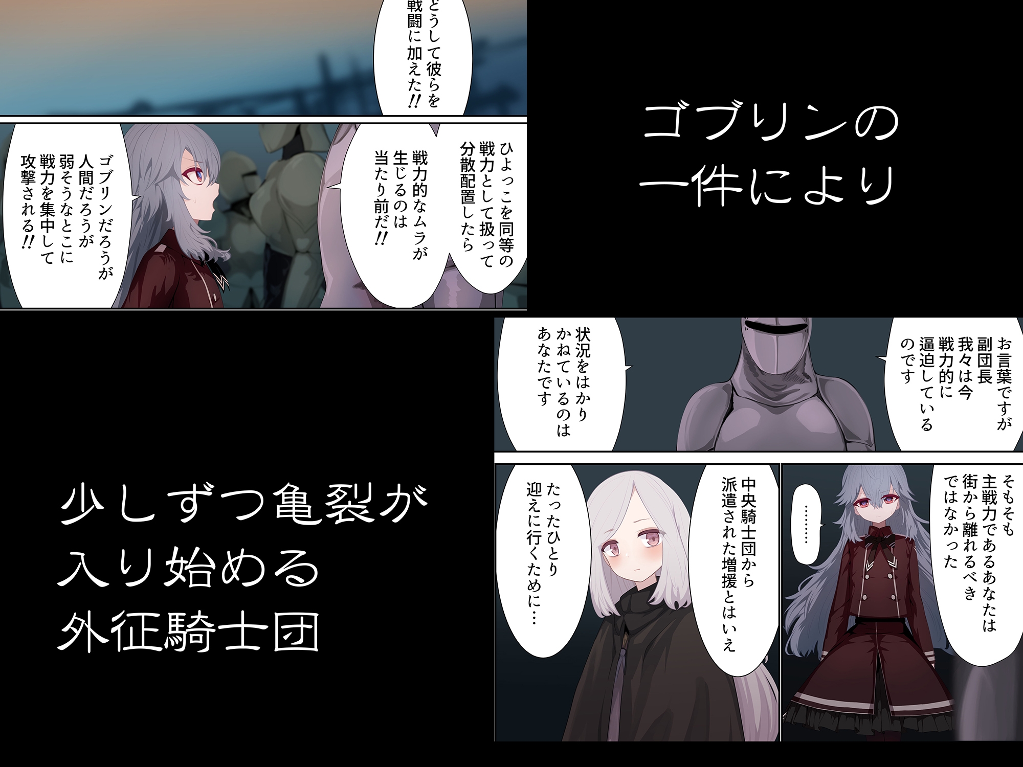 異種姦妊孕奇譚・第三幕 画像3