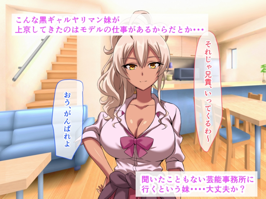 4年ぶりに会った妹が爆乳黒ギャル化してたから、生ハメ中出しセックスしちゃった話 画像4