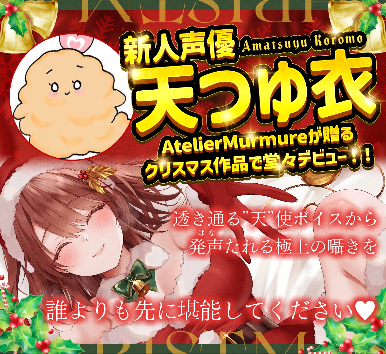 孤独なノエルのバブみ甘々孕ませえっち♡～初キス、初セックス、初めての子供まであなたがくれたクリスマス～ 画像2