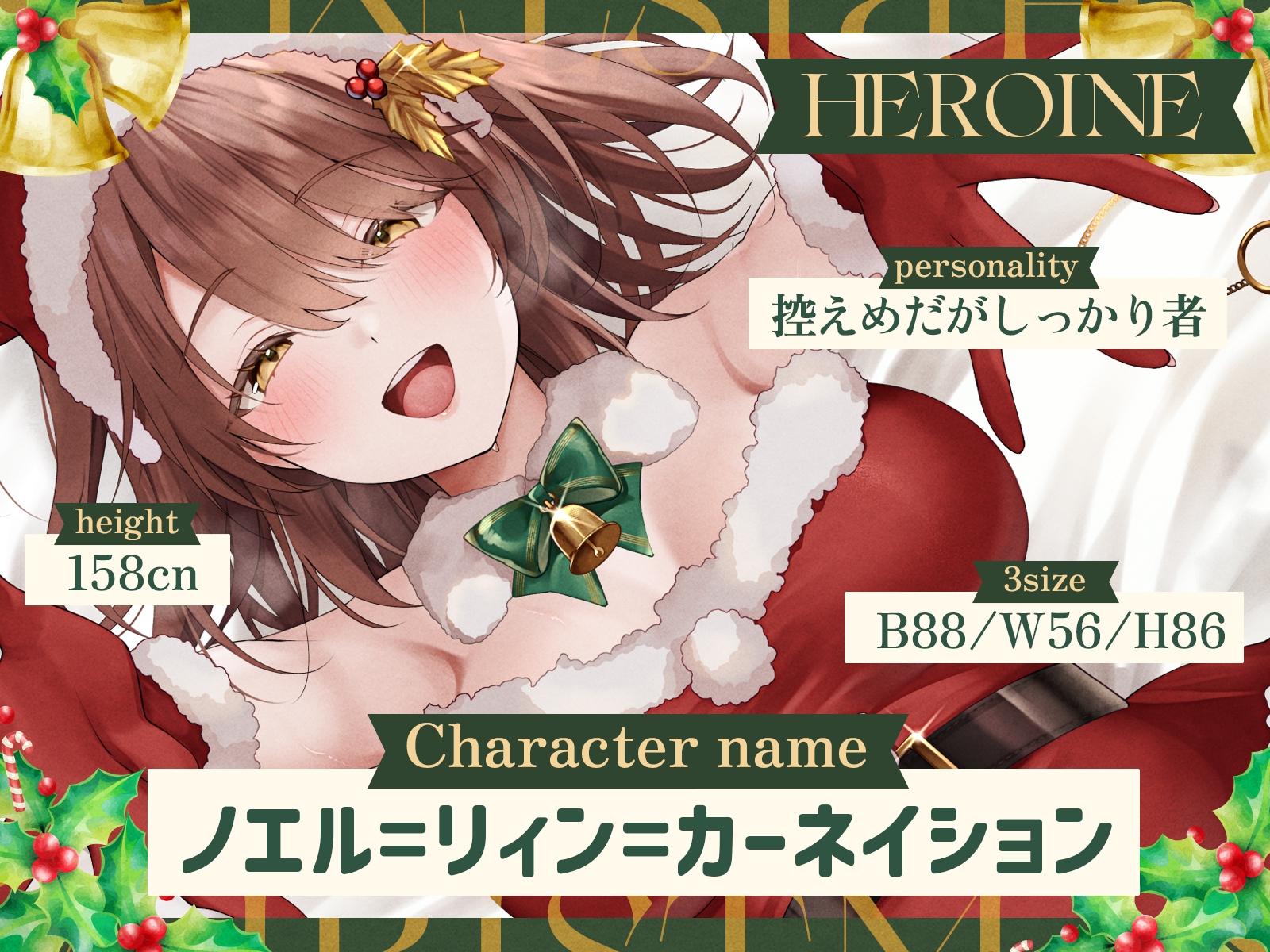 孤独なノエルのバブみ甘々孕ませえっち♡～初キス、初セックス、初めての子供まであなたがくれたクリスマス～ 画像4