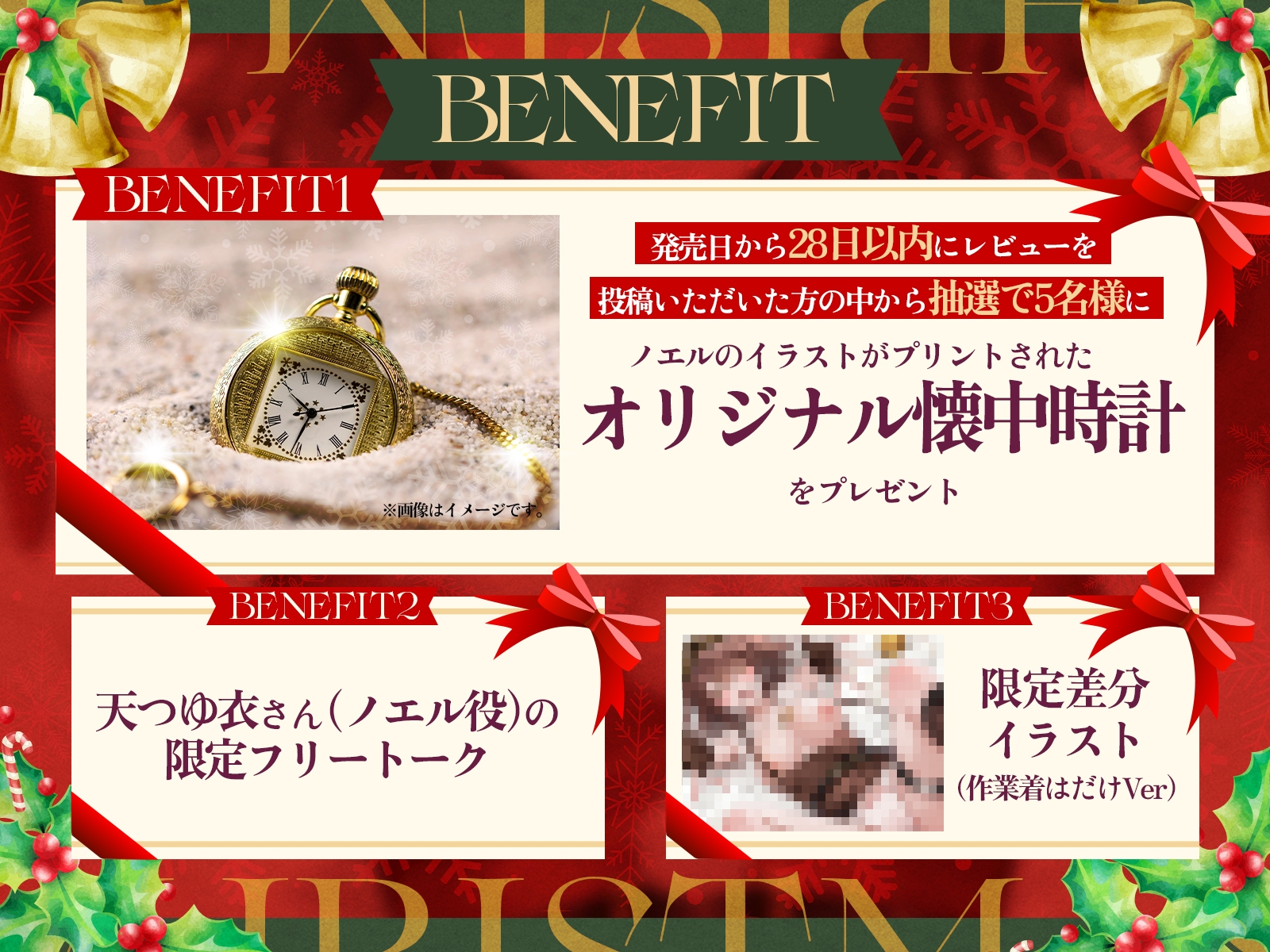 孤独なノエルのバブみ甘々孕ませえっち♡～初キス、初セックス、初めての子供まであなたがくれたクリスマス～ 画像6