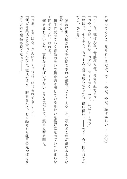 人生お先真っ暗だったのに突然ドSのイケおじに囲われ調教され一ヶ月後、無上の寵愛で娶られちゃいました