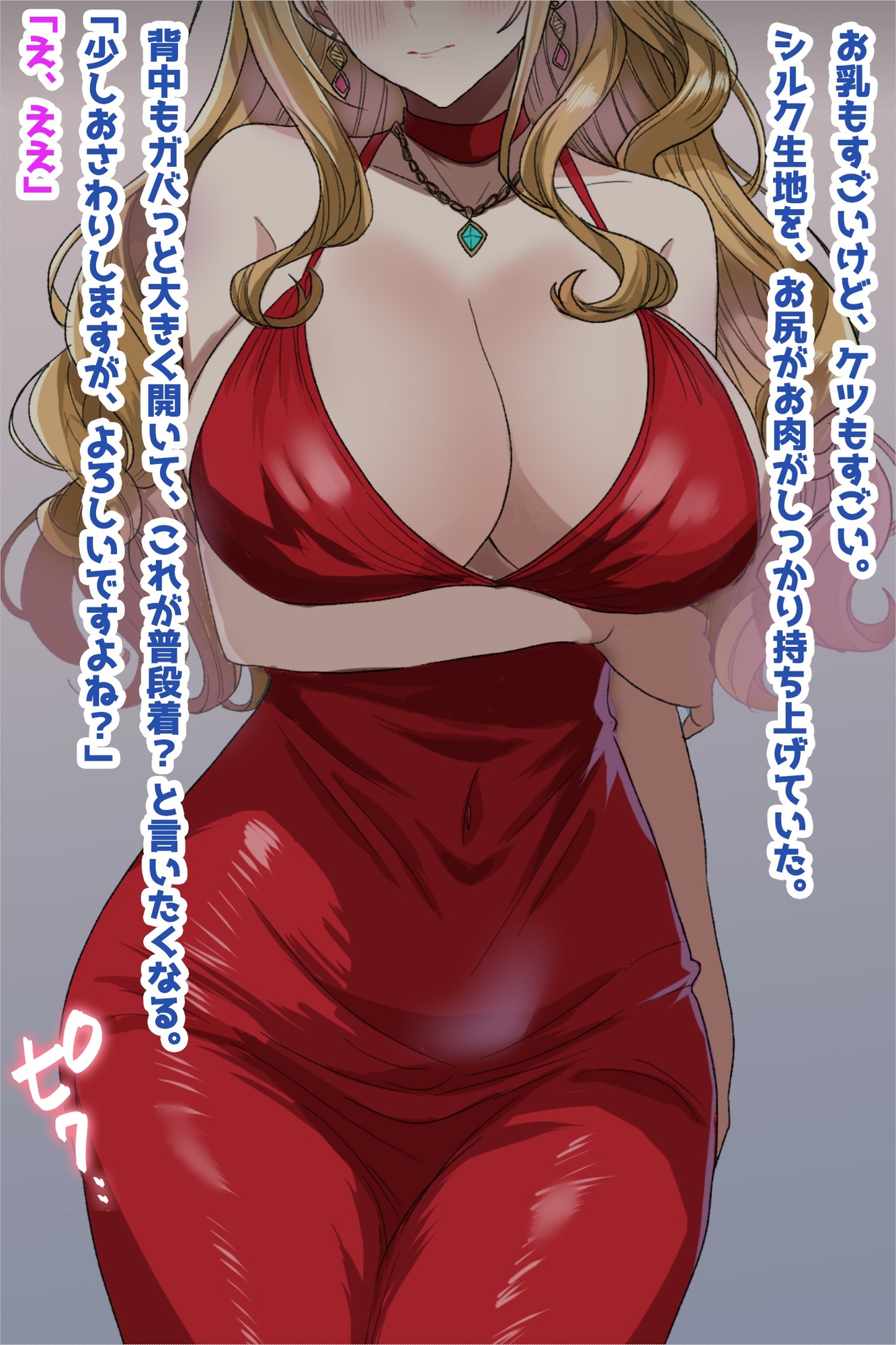 スピ系巨乳人妻、騙され托卵NTR 画像2