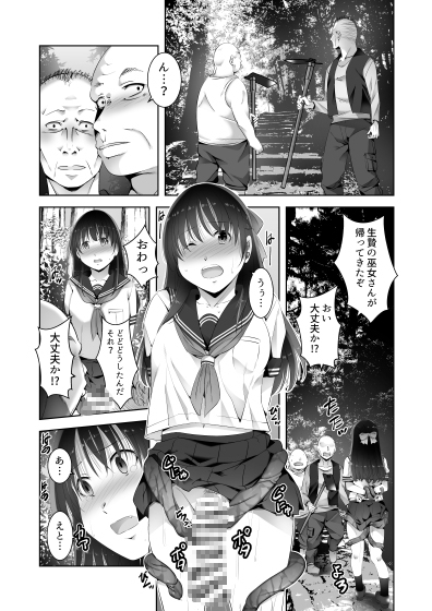 遠征巫女2 画像3