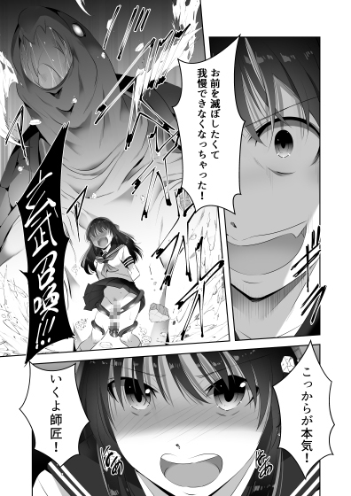 遠征巫女2 画像6