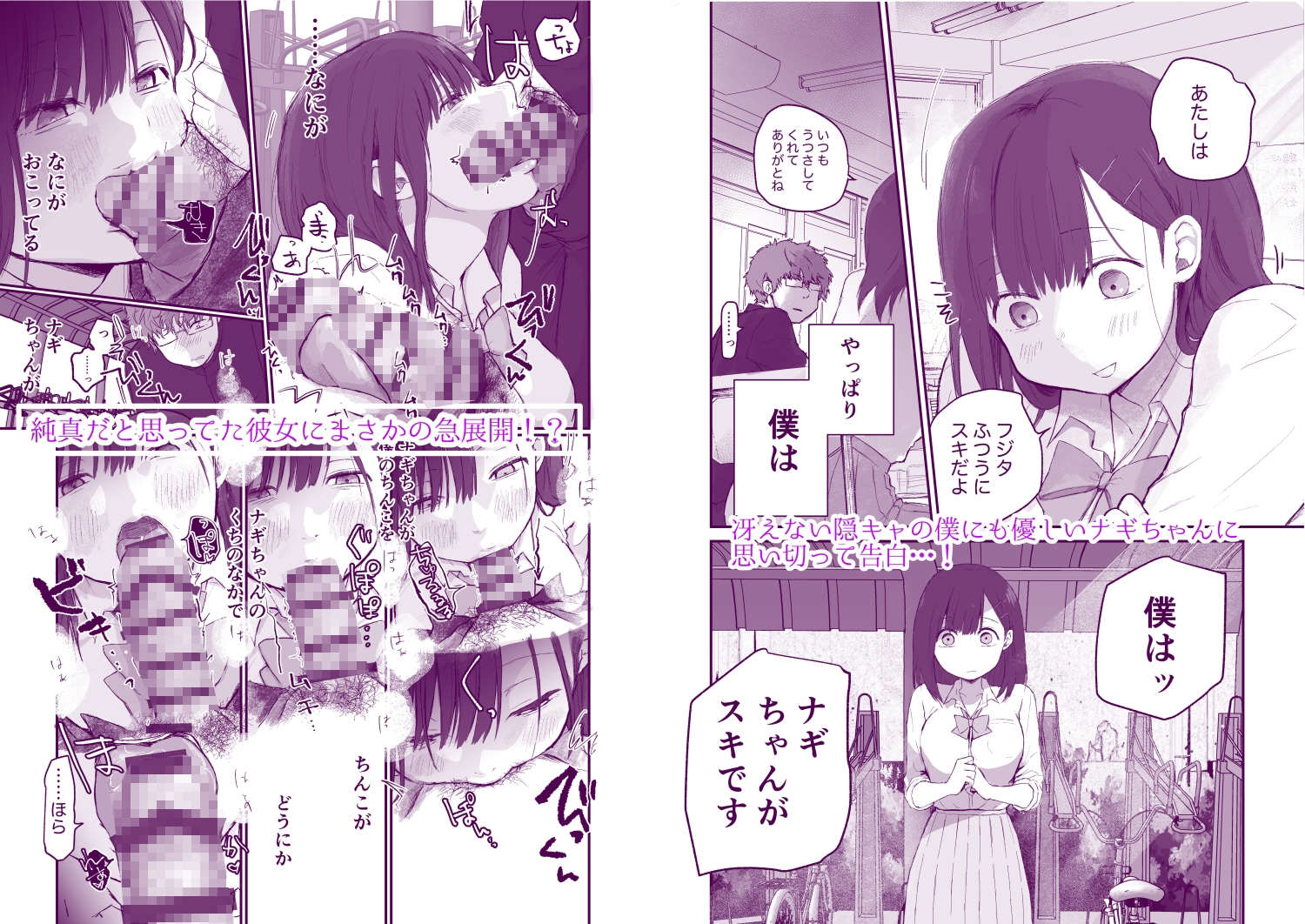 ナギちゃんはみんなのカノジョ 画像2