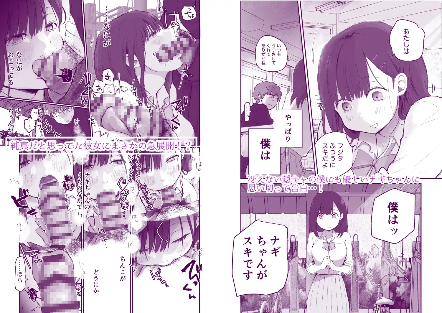ナギちゃんはみんなのカノジョ サンプル画像 2