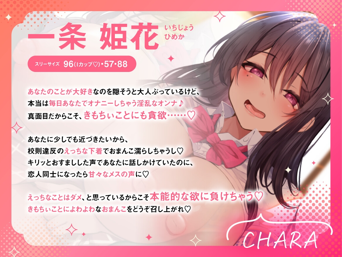 「先生、だぁ~いすきですっ♡」 風紀委員JKとの禁断の恋♡ 甘おほせっくす活動報告♪ 画像2