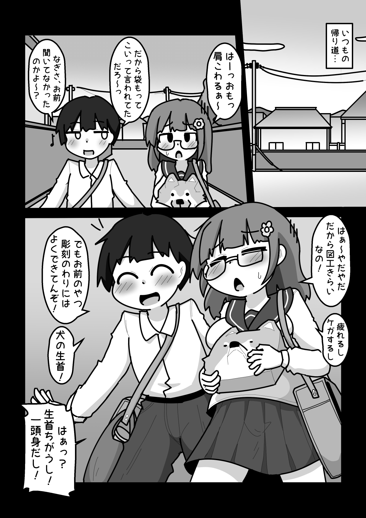 あいつの人形つくってSEXしたらきんもちよかった。 画像1