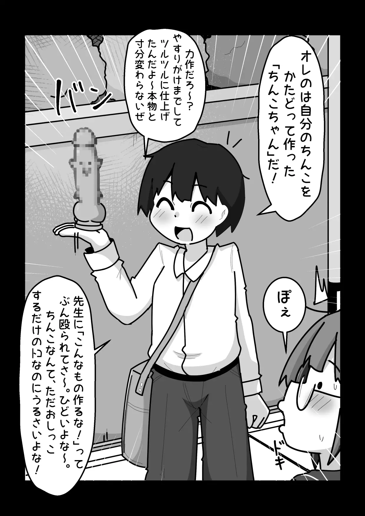 あいつの人形つくってSEXしたらきんもちよかった。 サンプル画像 2