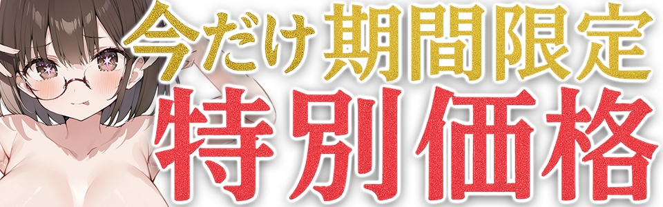 ✨期間限定価格✨★おしっこ潮吹きオナニー実演★【推しっこ】★夏野華★ 画像1
