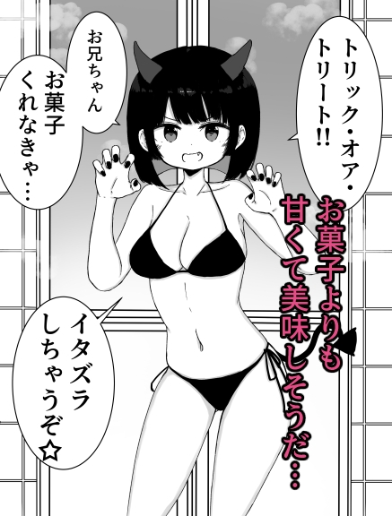 お風呂入ってたら妹が水着で乱入してきた4 画像2