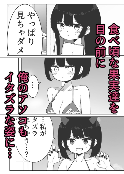 お風呂入ってたら妹が水着で乱入してきた4 画像3