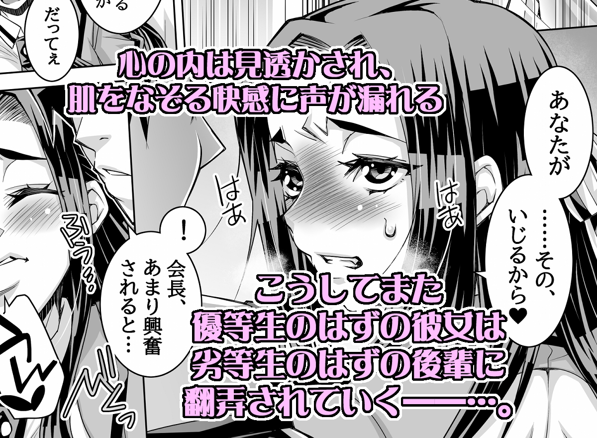 魔法科高校の劣情生―彼が躾けた最高に都合のいい生徒会長2― 画像4