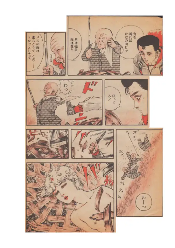 幻想迷宮2 サンプル画像 10