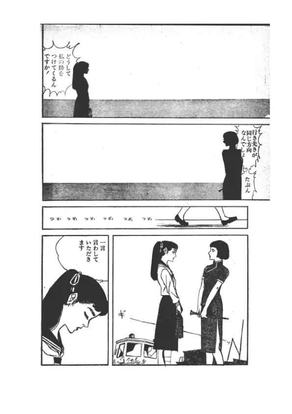 幻想迷宮2 サンプル画像 4