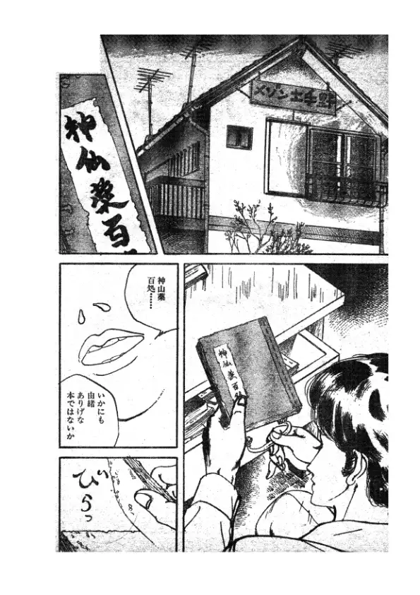 幻想迷宮2 サンプル画像 6