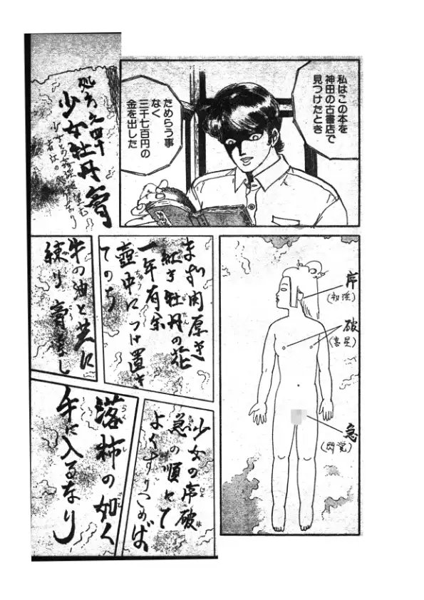 幻想迷宮2 サンプル画像 7