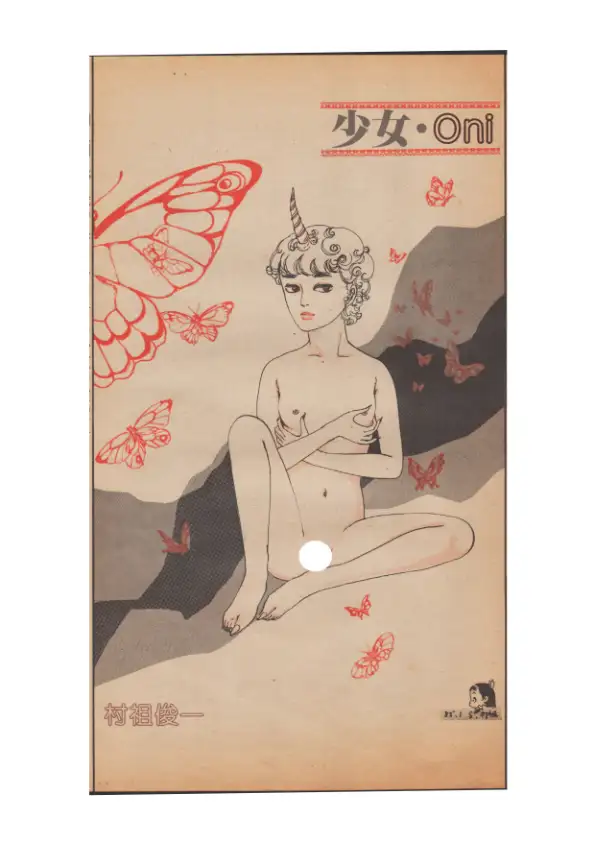 幻想迷宮2 サンプル画像 8