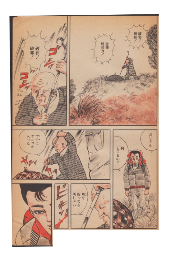 幻想迷宮2 画像9