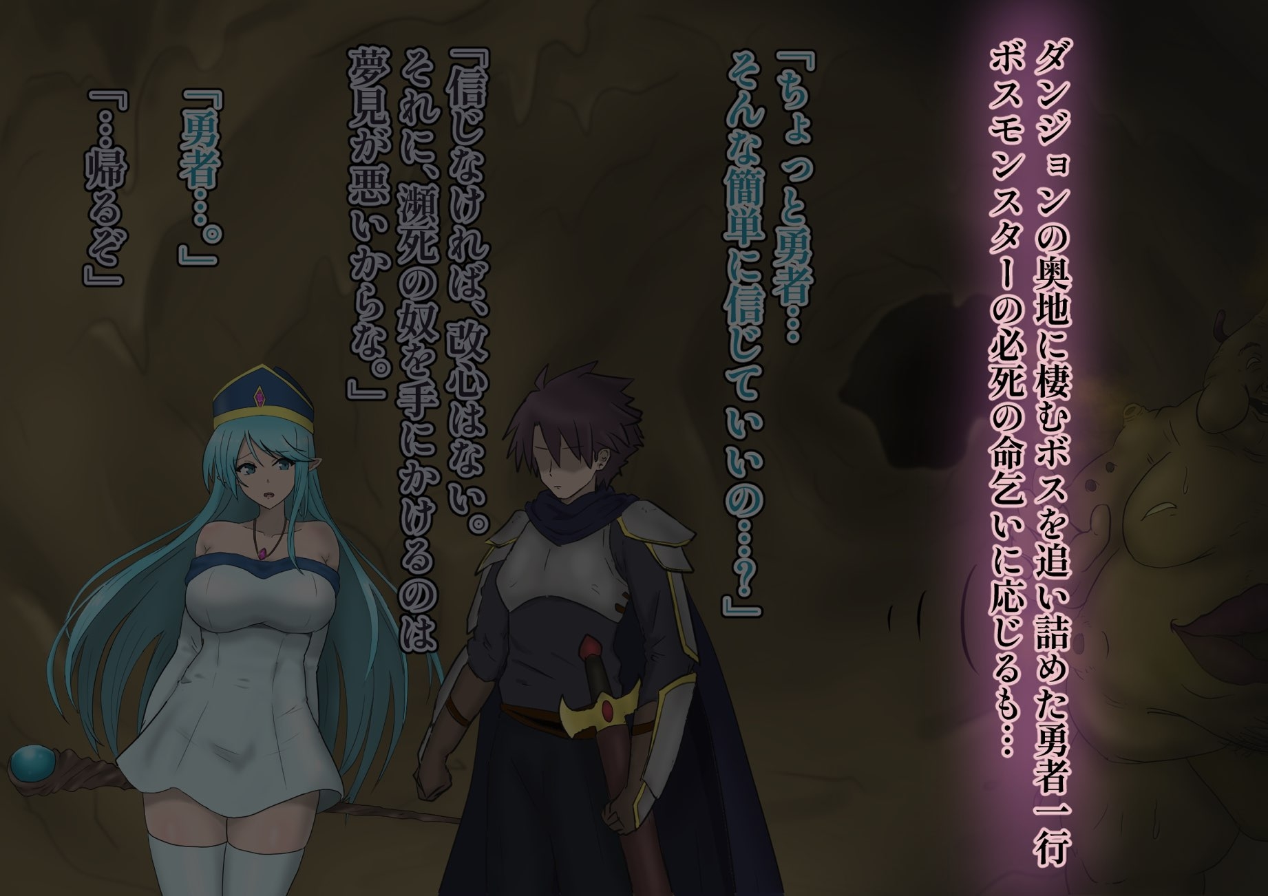 汚臭凌○！ 敗北のプリースト 画像1