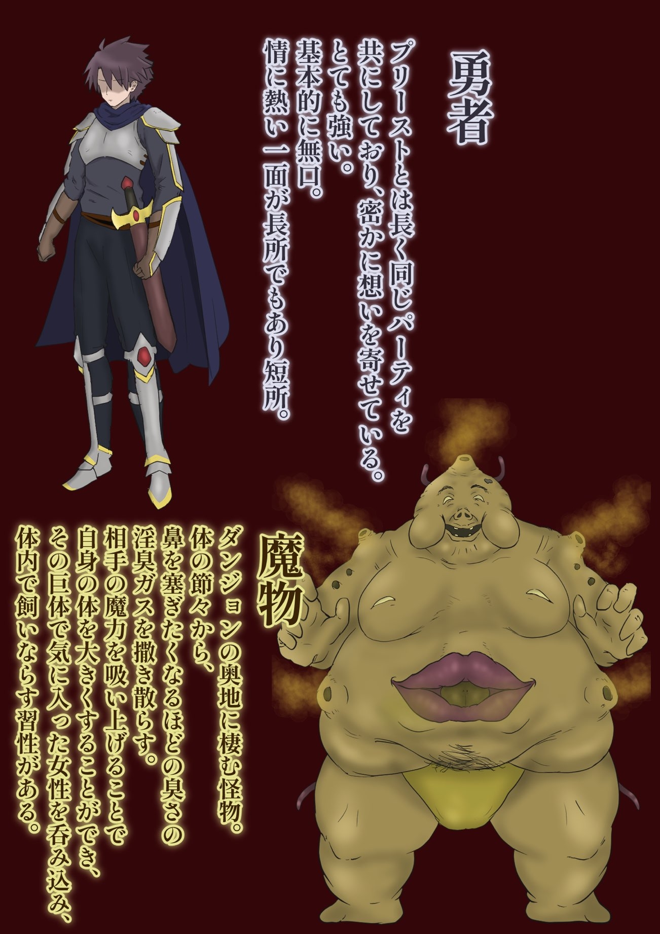 汚臭凌○！ 敗北のプリースト 画像10