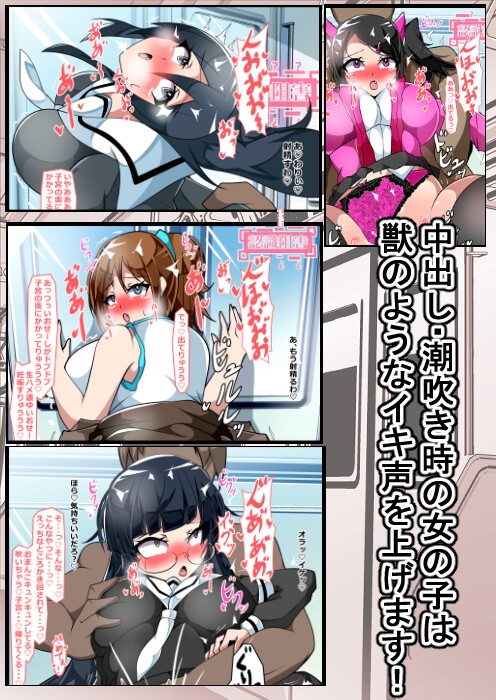 この電車ではセックスしても周りの奴らは気づかない!~周囲にばらまいた認識阻害で女の子にやりたい放題~ 画像4