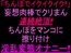 「ちんぽでイクイクイク…！」妄想肉棒でクリまん連続絶頂‼︎ちんぽをまんこに擦り付け淫乱変態オナニー‼︎
