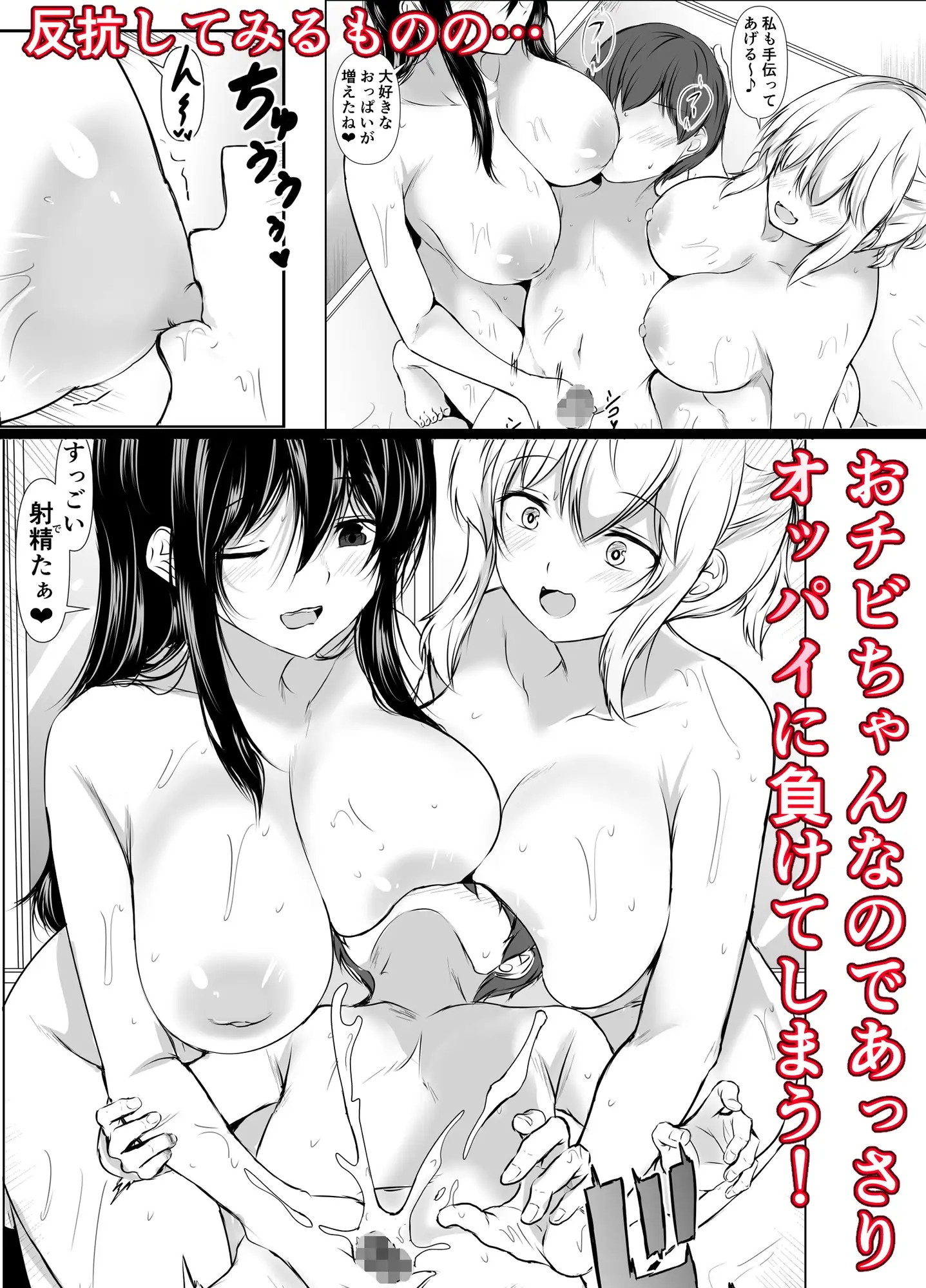 Sっ気の強い幼馴染達が僕の部屋をたまり場にしてる件 サンプル画像 3