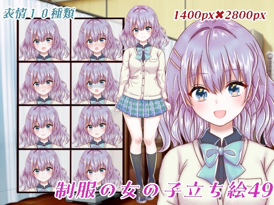 制服の女の子立ち絵49