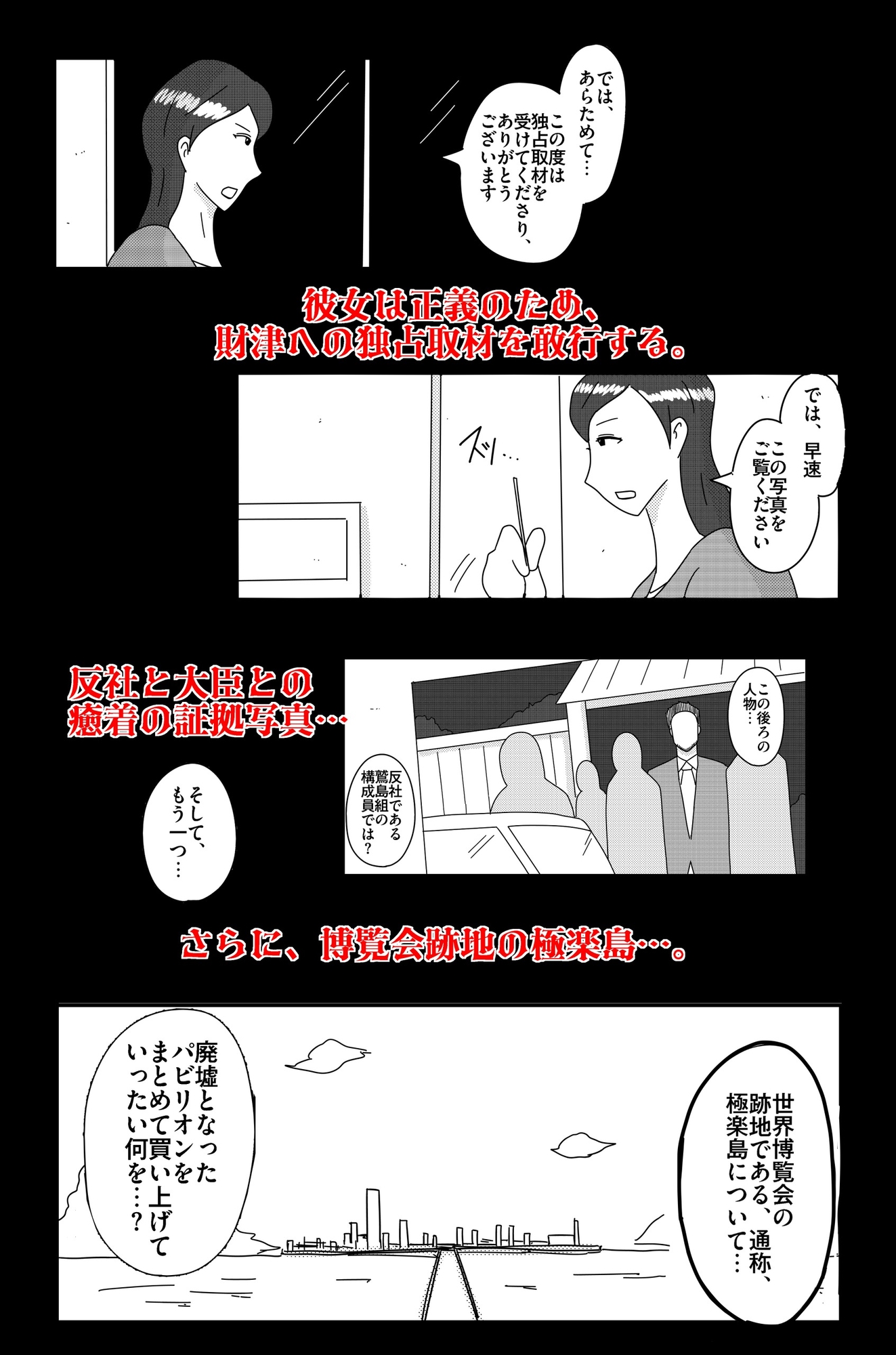 財津家の人々 女子アナ篇 画像2