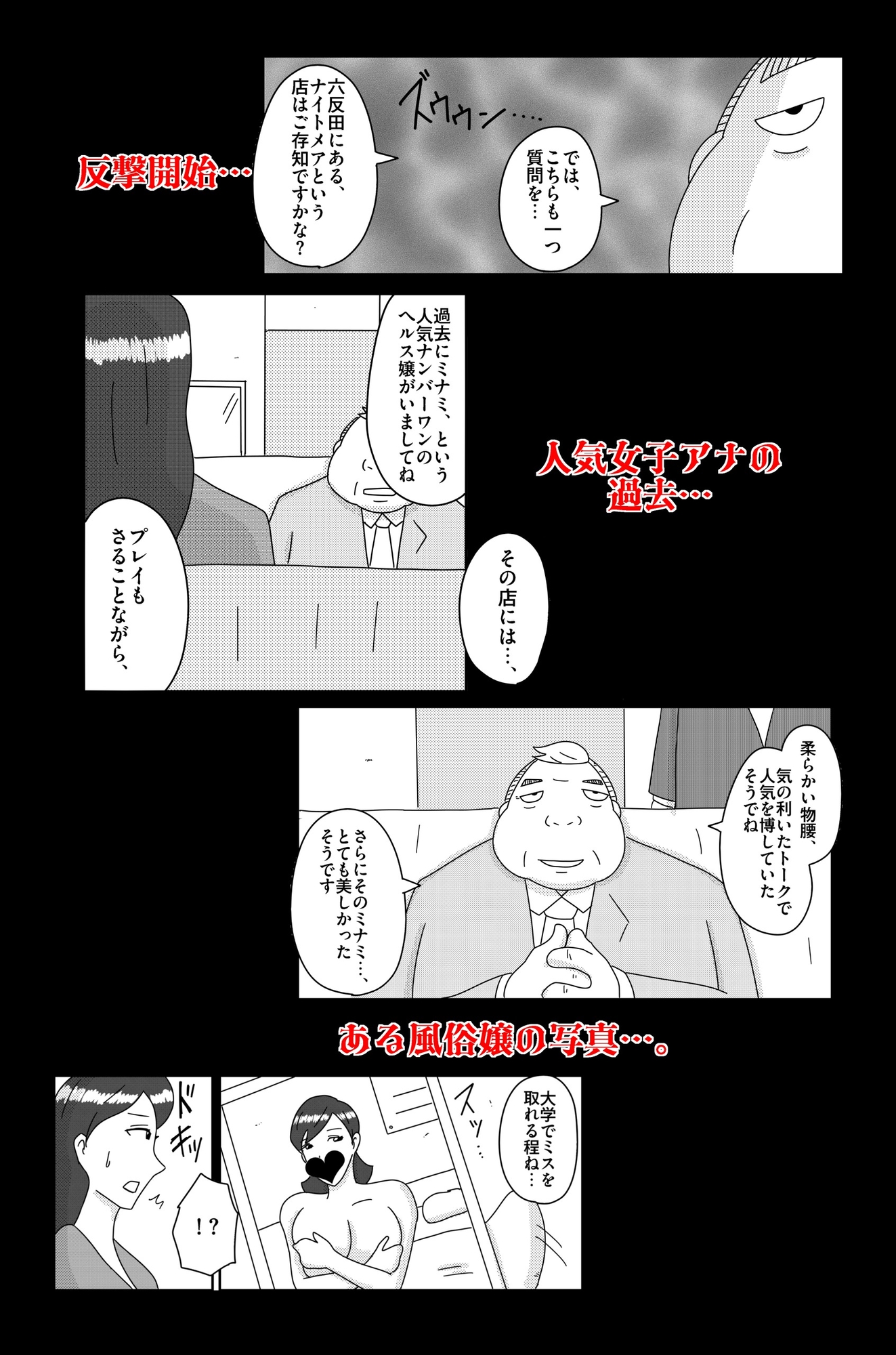 財津家の人々 女子アナ篇 画像5