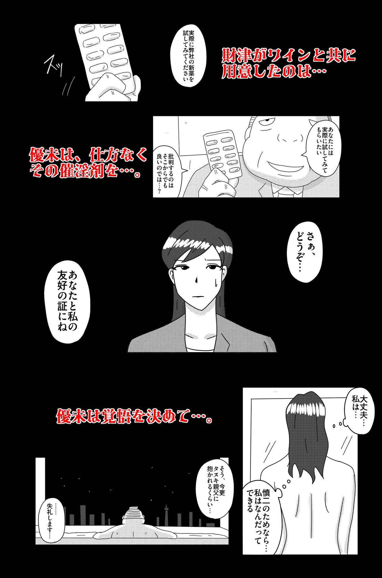 財津家の人々 女子アナ篇 画像8