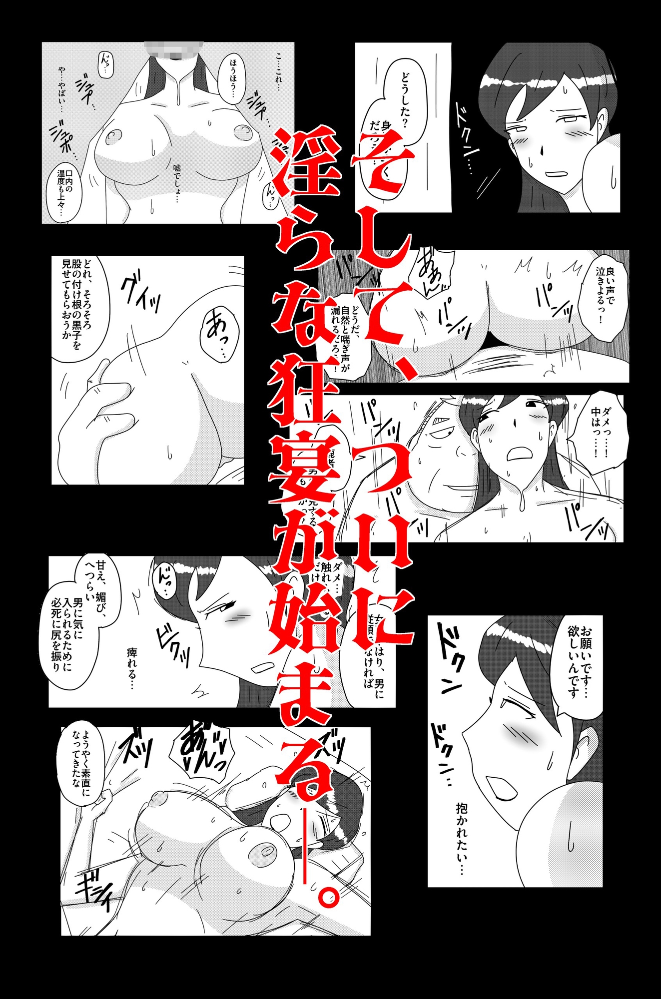 財津家の人々 女子アナ篇 画像9