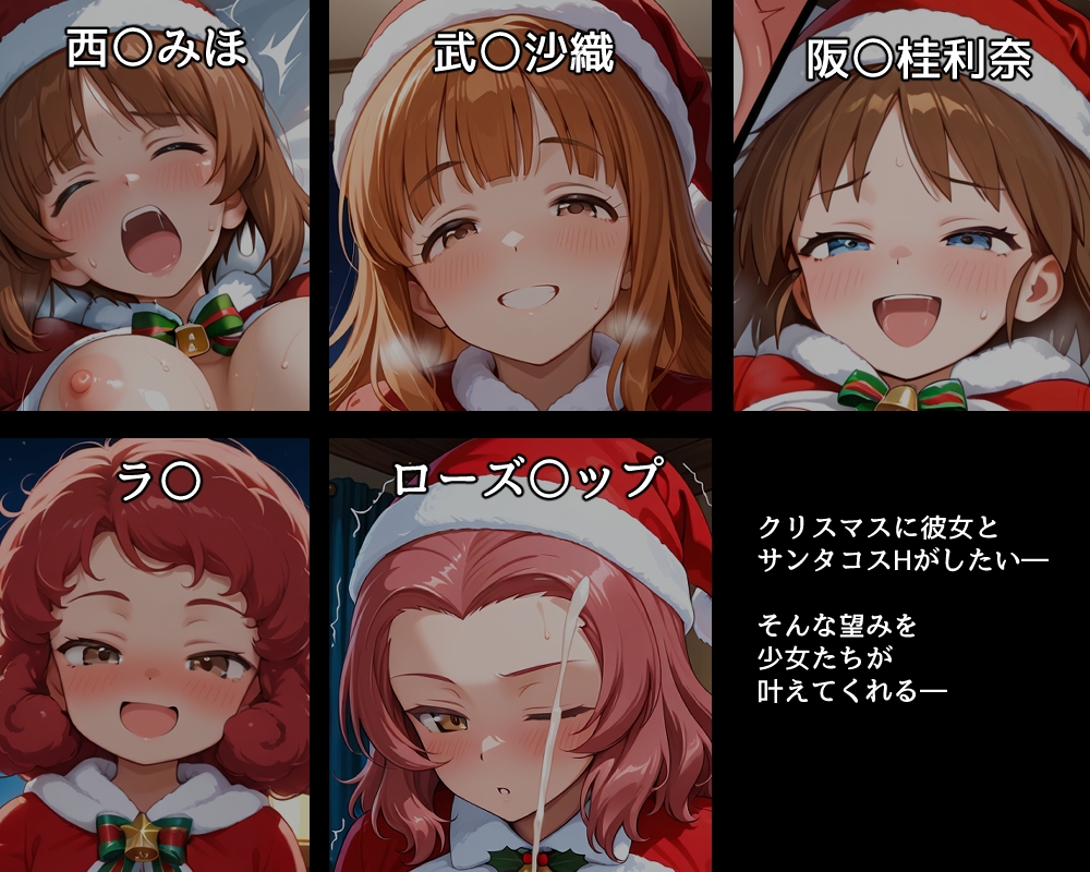 ハメパン〇ァー~サンタコスでラブラブ孕ませH編~_1