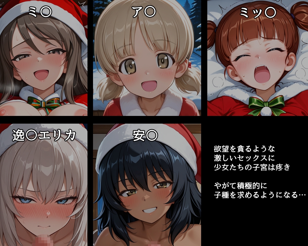 ハメパン〇ァー~サンタコスでラブラブ孕ませH編~_2