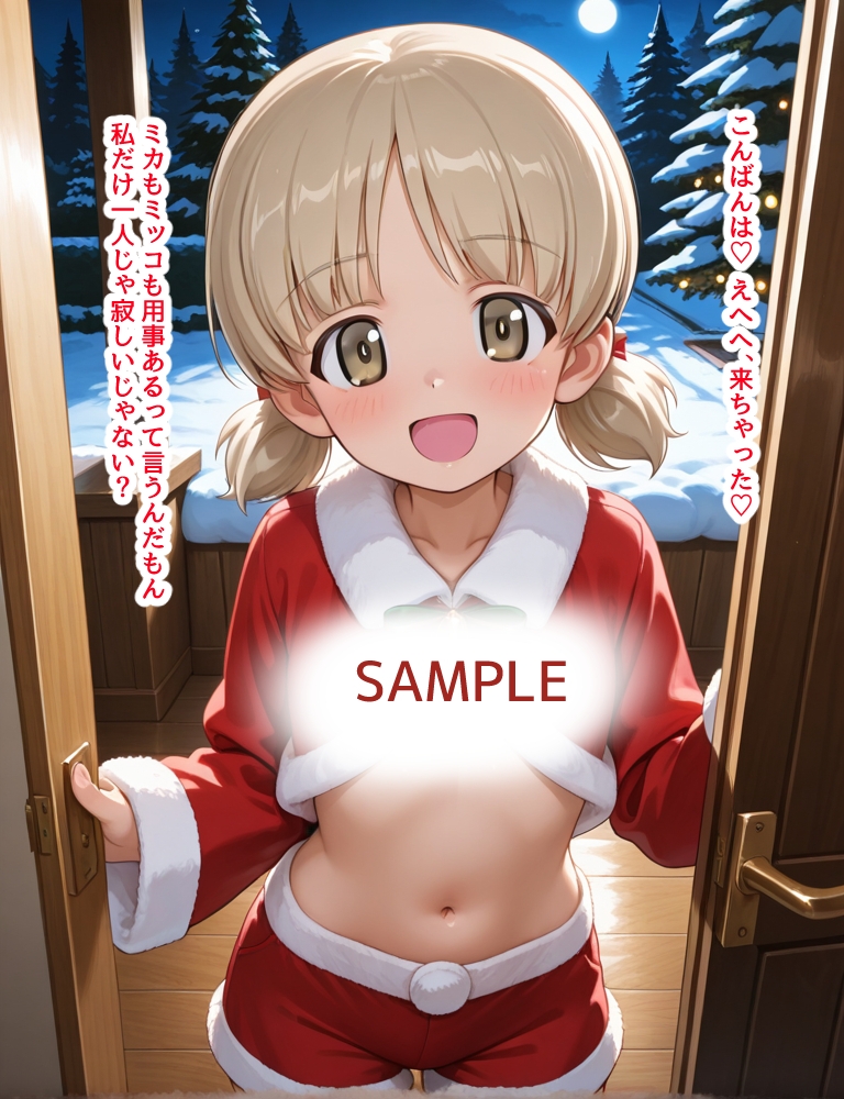 ハメパン〇ァー~サンタコスでラブラブ孕ませH編~_3