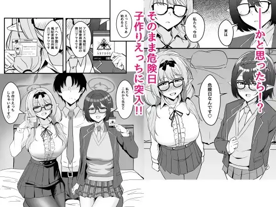 キヴォトスのエルフ耳の女には気をつけろ2 サンプル画像 3