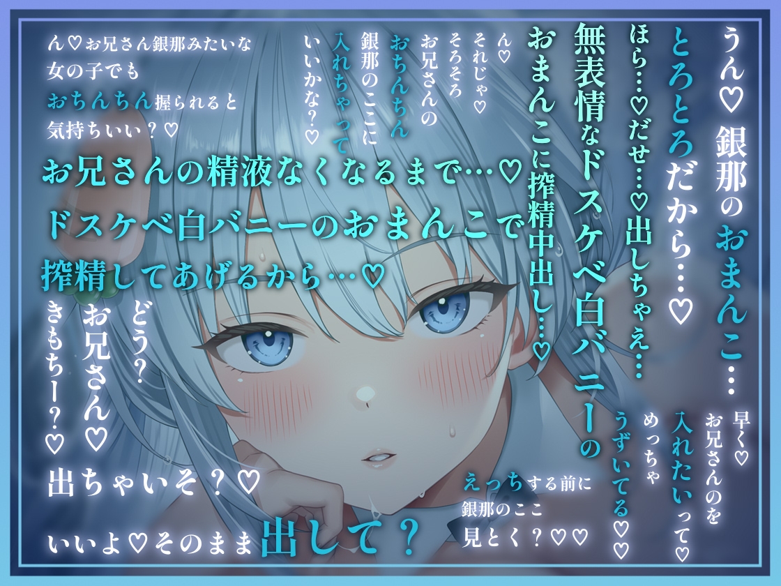 【密着搾精】バニはめ～どすけべ巨乳白バニーの無表情密着搾精中出し～ 画像3