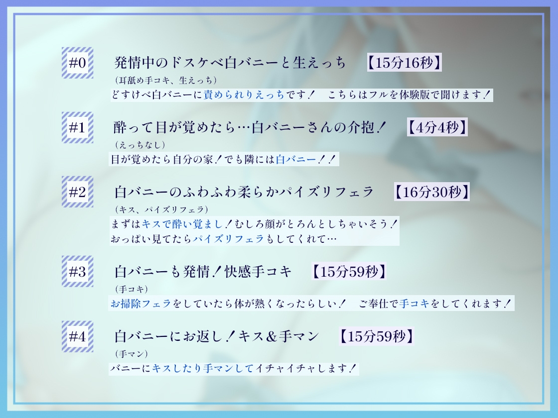 【密着搾精】バニはめ～どすけべ巨乳白バニーの無表情密着搾精中出し～ 画像4