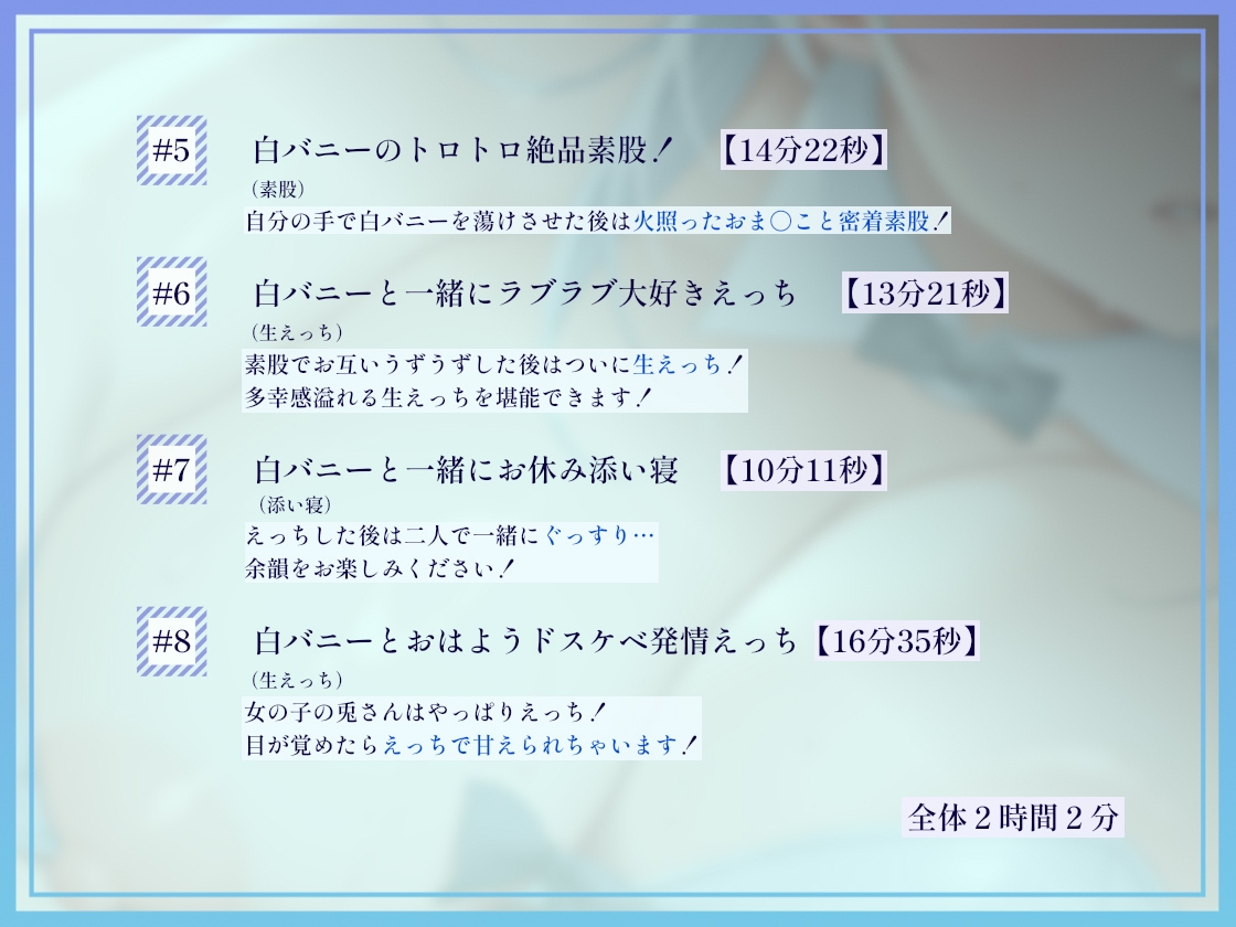 【密着搾精】バニはめ～どすけべ巨乳白バニーの無表情密着搾精中出し～ 画像5